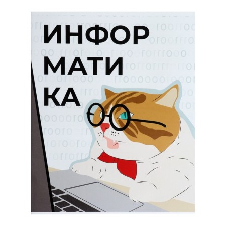 A set of subject notebooks of 36 sheets "Animal memes", 12 items, with reference material, cover covered paper, block No. 2 (gray sheets)-11