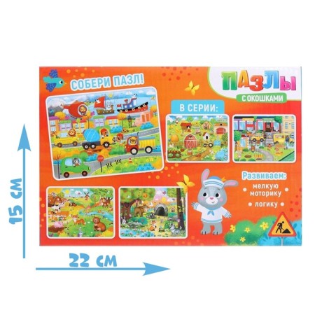 Puzzles with windows "Such different cars", 30 details-3