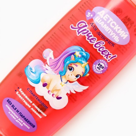 Hair shampoo "Brighter", 250 ml, streamer aroma, pure happiness-2