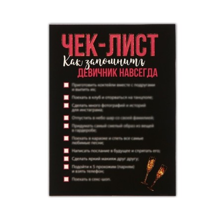 Game for a bachelorette party "Ideal for a bar or club"-5