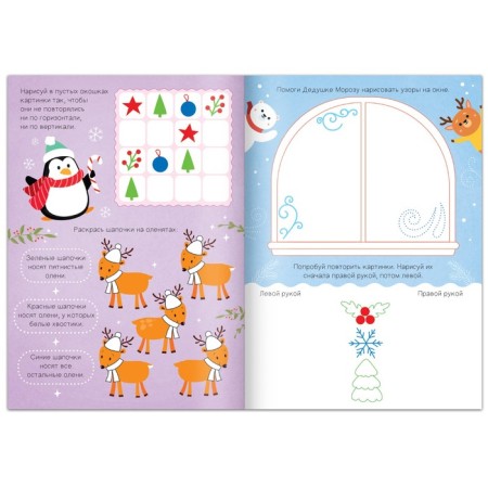 Reusable coloring with the tasks "Write and Style", 12 p.-2