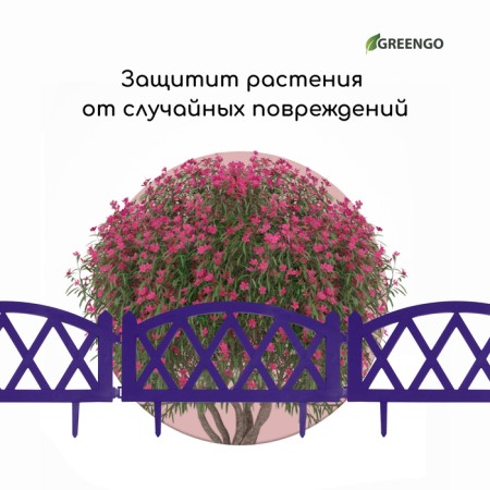 Decorative fence, 35 × 220 cm, 4 sections, plastic, lilac, Modern, Greengo-5