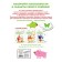 We develop intelligence and motor skills: for children 6–7 years old (with stickers)