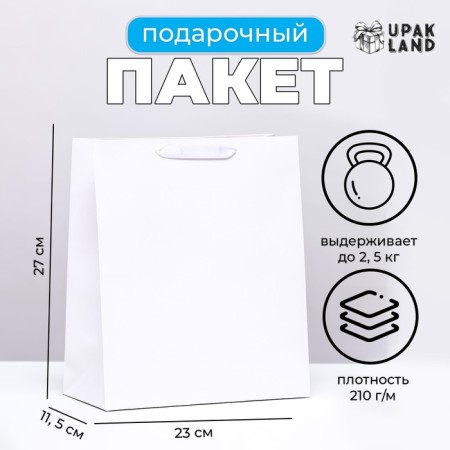 Laminated packet "White", Ml 23 × 27 × 11.5 cm