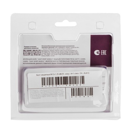 Secret Bolt M12X1.25, L = 48, H = 25, cone, 4pcs+1 key, chrome, JN-613-6