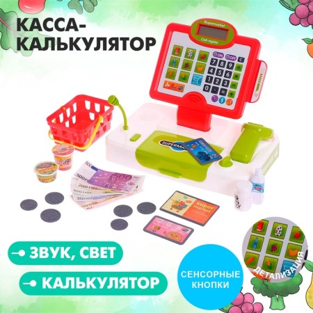 Cash Calculator "Shop" with accessories