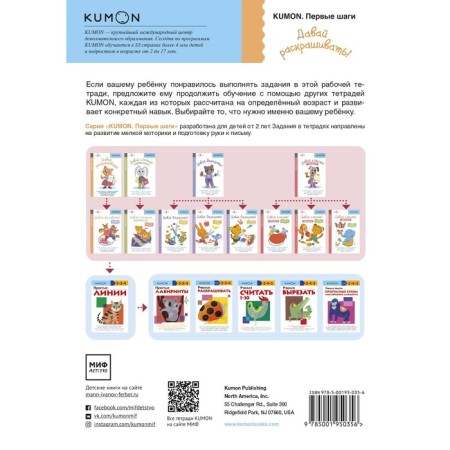 Let's paint. Kumon-1