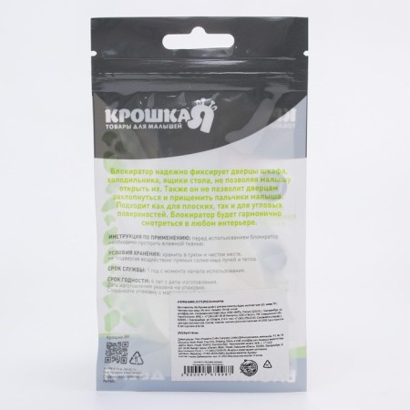 Universal Velcro block, white color-6