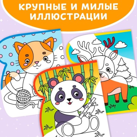 The collapse of the coloring is reusable “We draw with water. Tagged and mustachioed ”, 10 p.-2