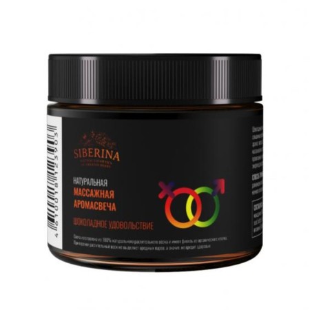 Massage aroma light with Aphrodisias "Chocolate pleasure", 60 ml-1