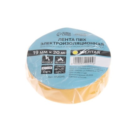 Izolent Luazon Lighting, PVC, 19 mm x 20 m, 130 μm, yellow-3