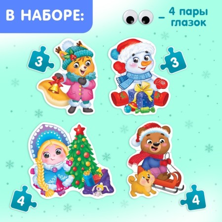 Maxi Puzzles with eyes "Helpers of Santa Claus"-1