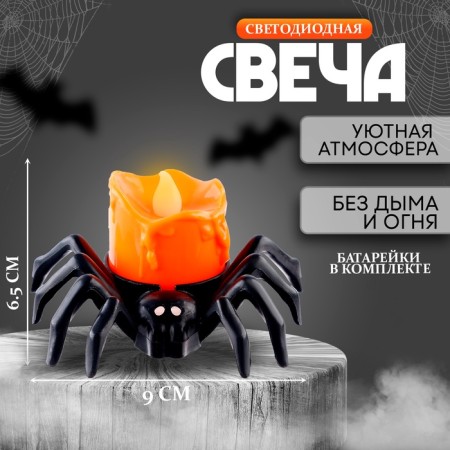 Supervision Superior "Spider"