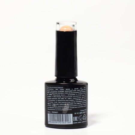 Glow Glow in the Dark, 3 phase, 8 ml, LED/UV, luminescent, peach color (41)-7