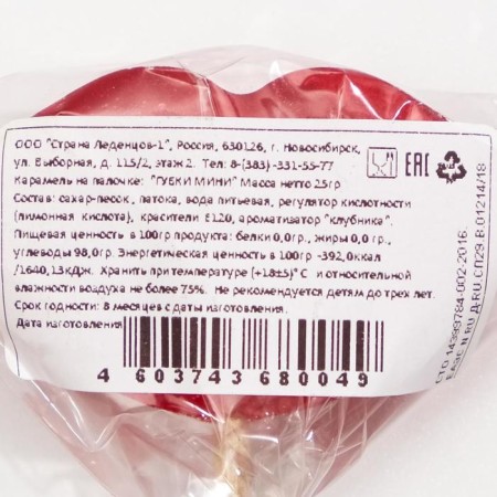 Caramel on the stick "Mini's sponges", 25 g-4