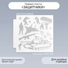 Stencil plastic 