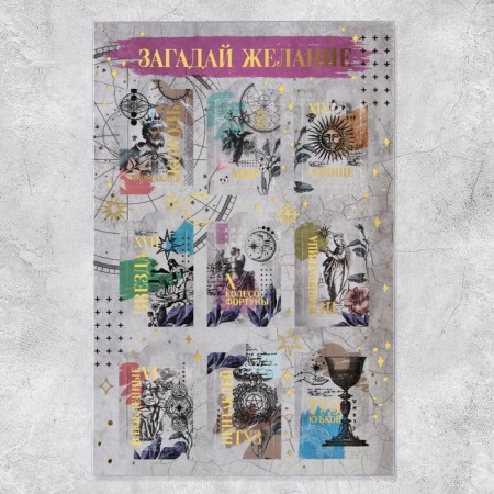 Congratulatory card "Make a desire", 13 x 19.5 cm-1