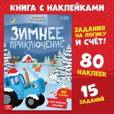 Book with stickers 