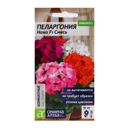 Flower seeds of pelargonium "Nano", "Smooth", 3 pcs