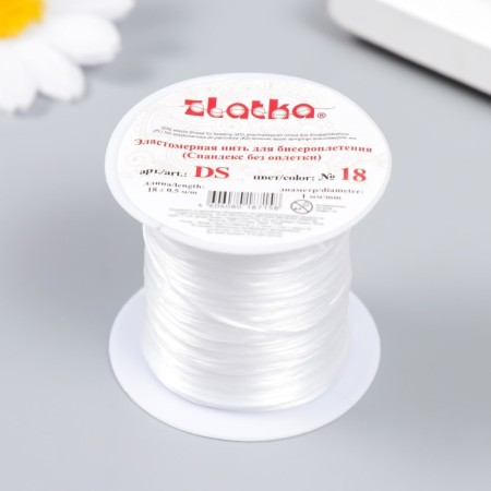 Spandex for beads without braid "Gamma" / "Zlatka" d 1 mm 18 m ± 0.9 m No. 18 White-2