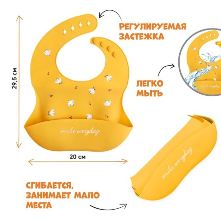 Blory for feeding "bird" silicone with pockets, yellow color-1