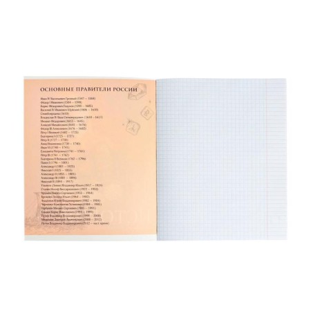 Subject Calligrata "Football", 48 sheets in a cage History, with reference material, cover coated cardboard, UV-lak, OFSET block-1