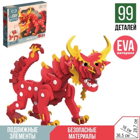 Design "Fire Dragon", soft, EVA material, 99 parts