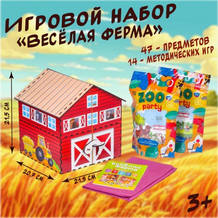 Game set "Fun Farm", methodological manual