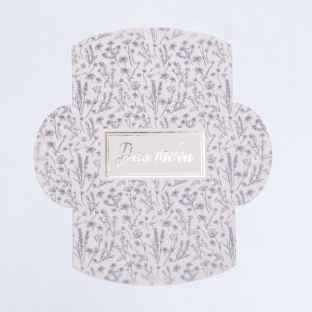 Envenue for certificate with embossing "for you" 10.5 x 7-4