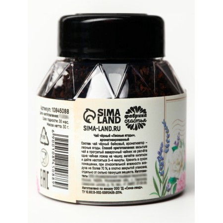 Gift tea "Happiness and Love", taste: Forest berries, 30 g-3