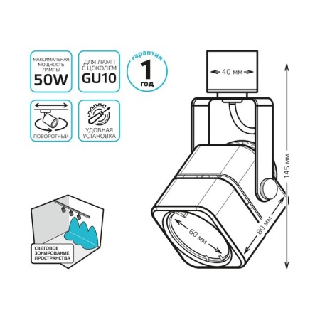Lamp track Gauss cube, 50W GU10, white color-3