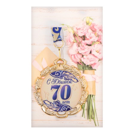 Medal with a ribbon "70 years. Blue", d = 70 mm-7
