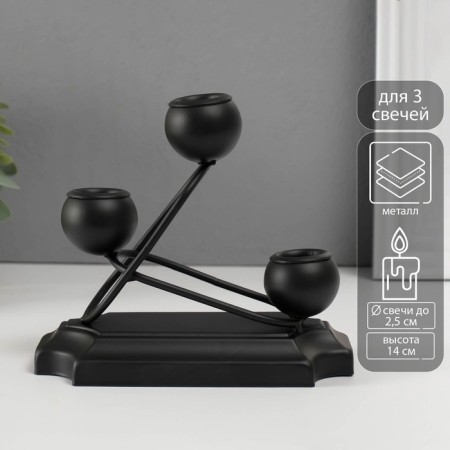 Summary Metal for 3 candles "Mollekules and ovals" black d = 2.5 cm 8x16x14 cm