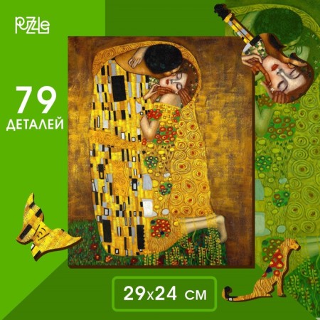 Wooden puzzle. Gustav Klimt "Kiss" with a prediction