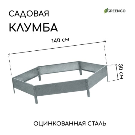 Galvanized flowerbed, d = 140 cm, h = 15 cm, Greengo