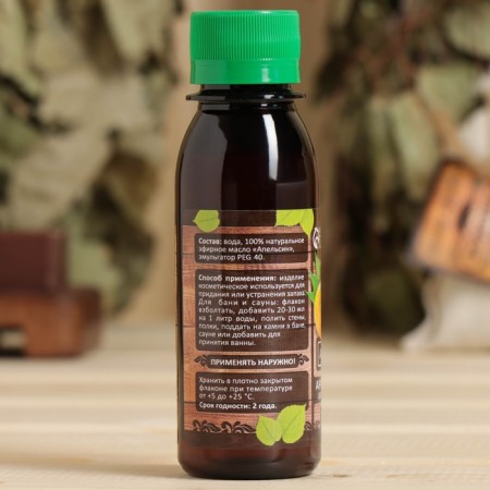 Fragrance for the bath and bath "Orange", natural, 100 ml, "Bann Fun"-1