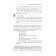 Russian language and culture of speech. 5th edition. Vvedenskaya L.A.