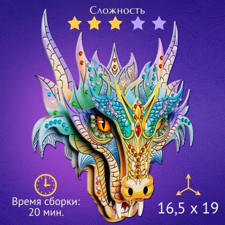 3D-конструктор «Дракон», из пенокартона-2