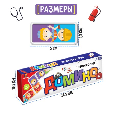 Domino "professions", plastic, 28 details-3