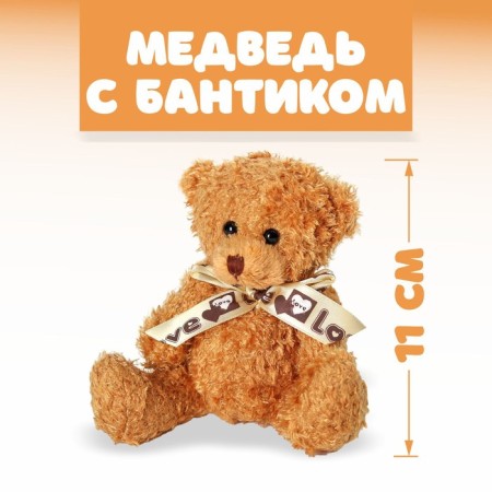Soft toy "Bear with a bow", color mix