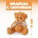 Soft toy "Bear with a bow", color mix