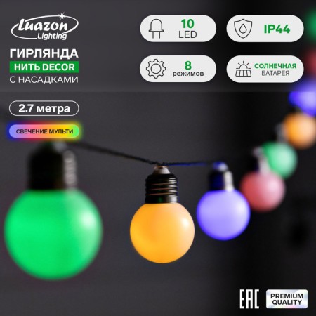 Garland “thread” 2.7 m with nozzles “White Balls”, IP44, Dark Thread, 10 LED, glow of multi, 8 modes, solar battery