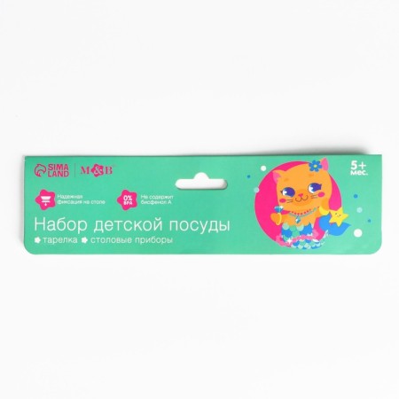 A set of children's utensils "Kotorusalka", a plate on the suction cup 250ml, fork, spoon-7