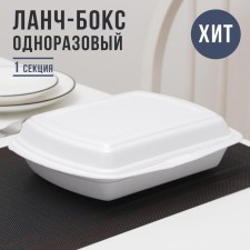 Disposable lunch box, 24.7 × 20.6 × 7 cm, 1 section, white color