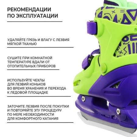 Skates sliding children's Snow Cat, p. 30-33-4