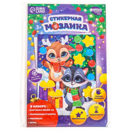 Application with uniform stickers for the New Year “Make a desire”, New Year's set for creativity-5