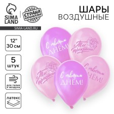 Latex ball 12 