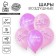 Latex ball 12 "You are beautiful," 5 pcs in a set.