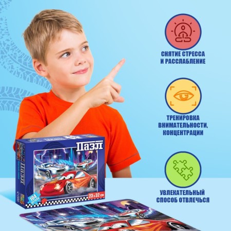 Puzzle "Cool races", 104 elements-4