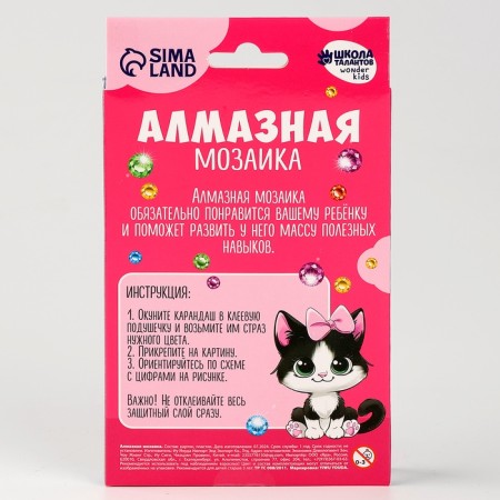Diamond mosaic with a partial filling on the stand for children “Cute cat”, 10 x 15 cm, a set for creativity-8